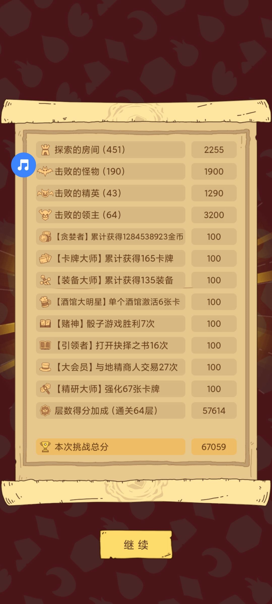 打完这个 3