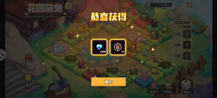 当一天卫兵截图