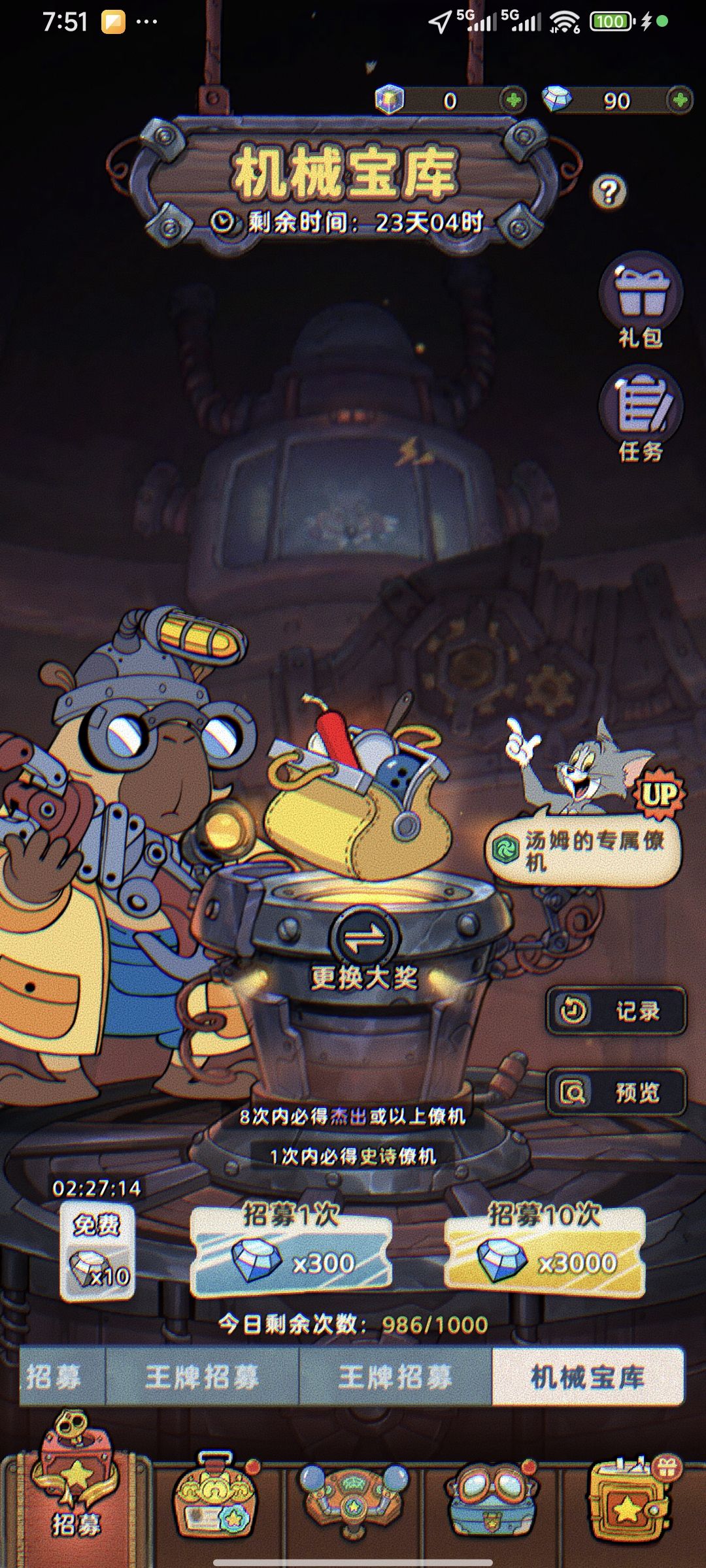 什么吃相 1