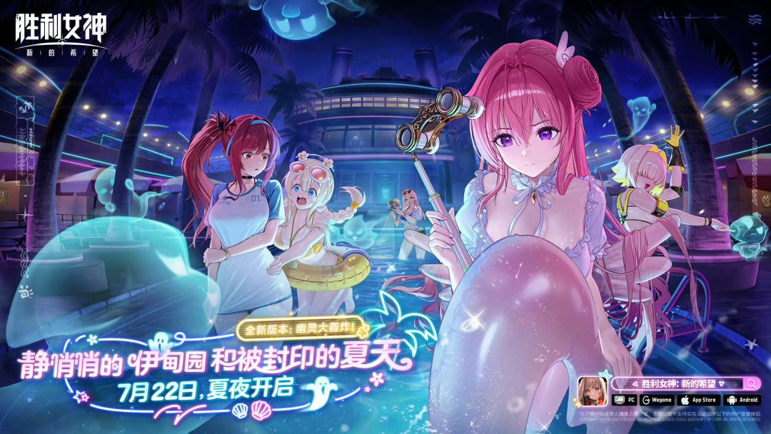 夏日幽灵船版本7月22日上线!桃乐丝泳装 1