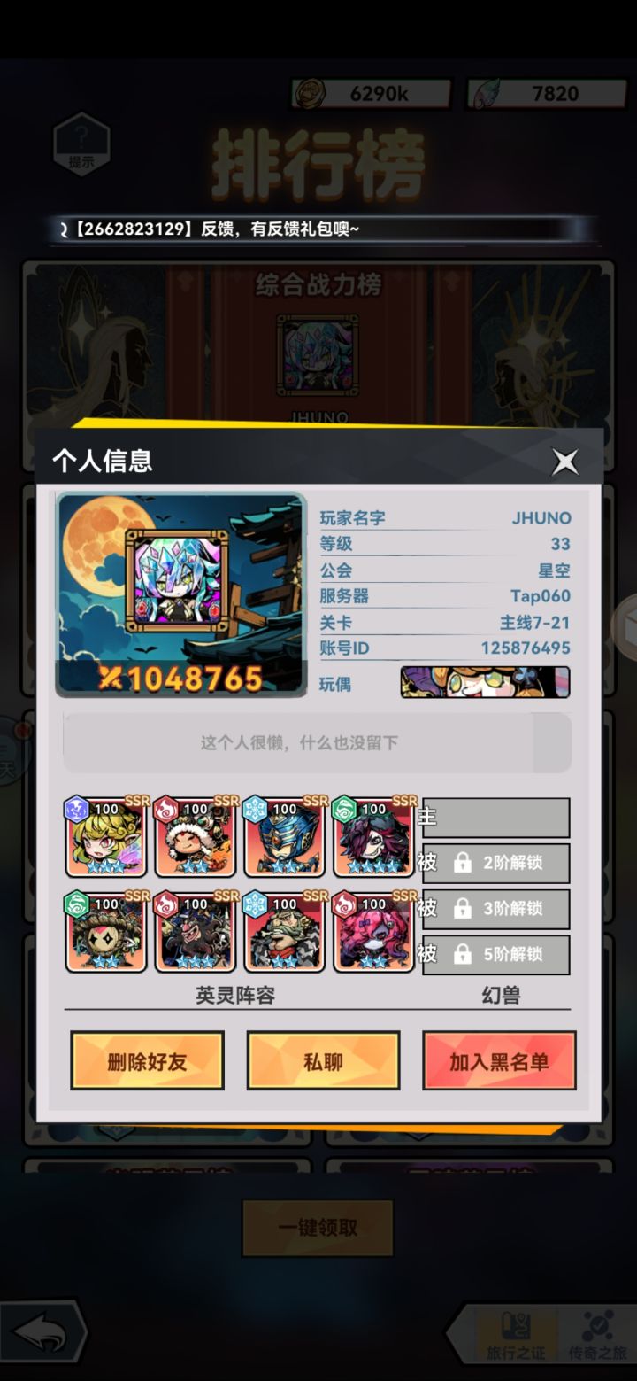 有BUG?还是有挂截图