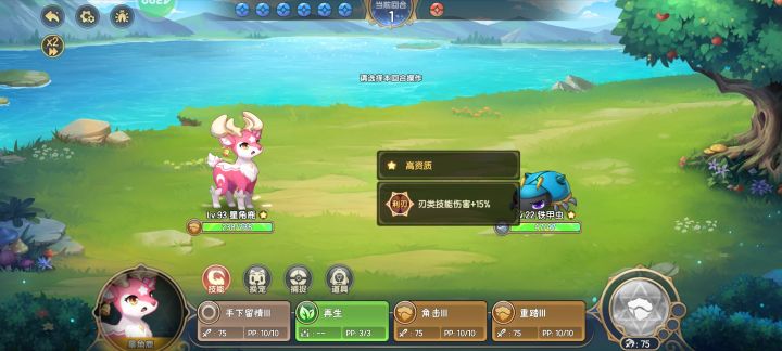 瞌睡送枕头截图