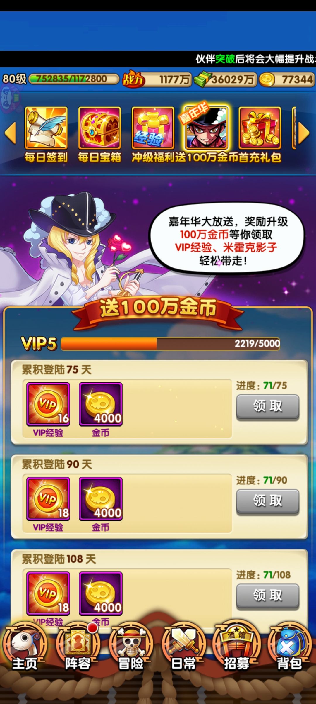 航海王强者之路 1