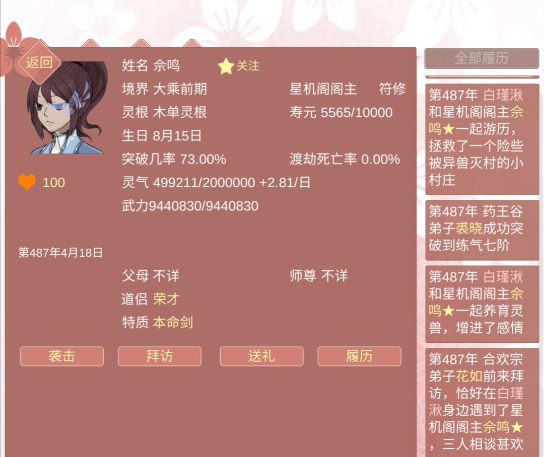 种豌豆成功 2