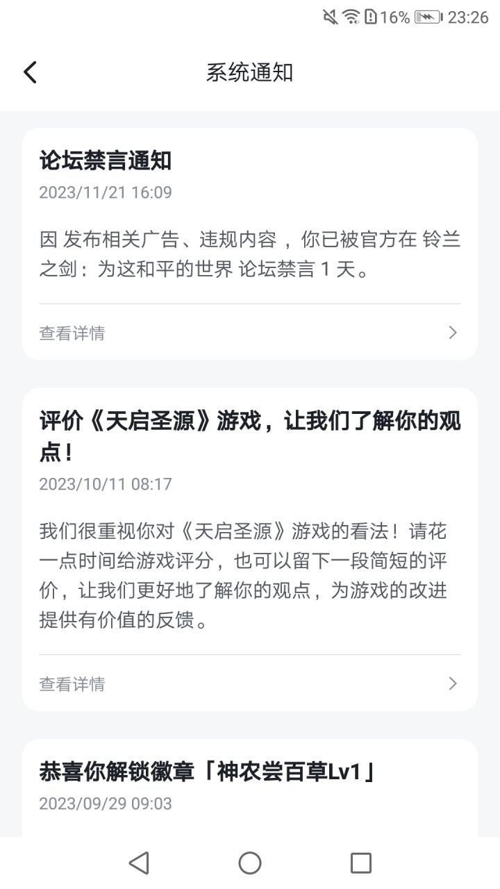 官方的态度截图
