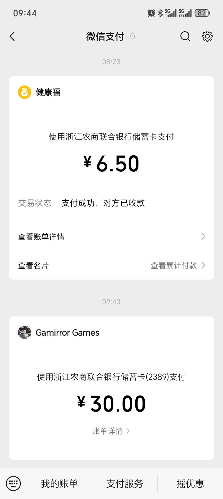 发错就发错,吞我月卡干什么?截图