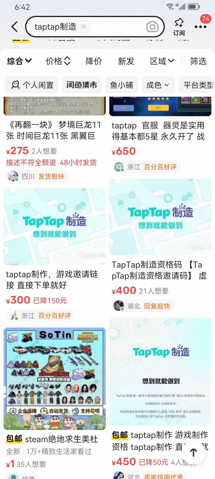 TapTap