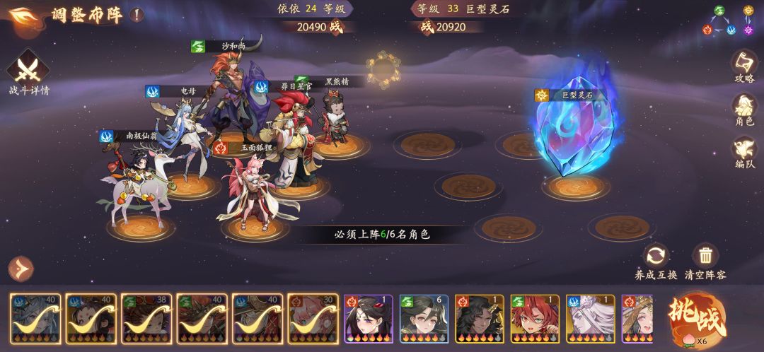 晒套蓝紫核心阵容截图