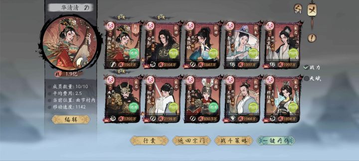 武道大会参赛截图