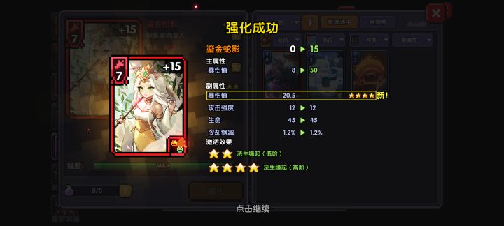 新区勇气契约求个队伍或者来我这截图