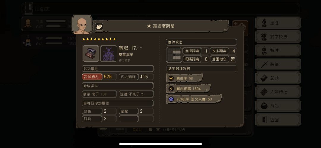 关于范围增伤 2