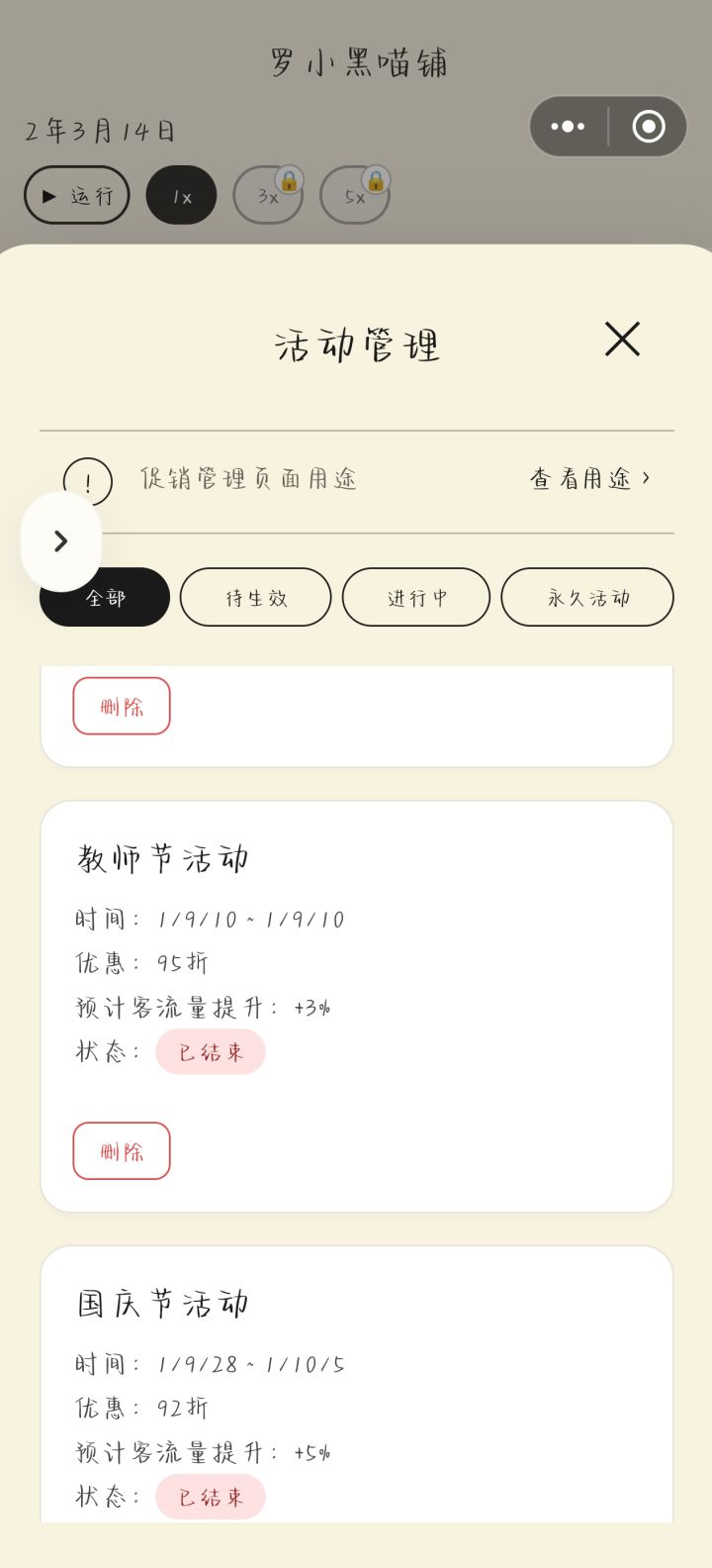 这个活动可不可以多加一个设置选项，每年重复循环，不然每年都要手动设置好麻烦[表情_捂脸哭]截图