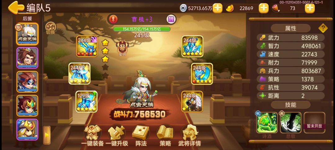 第一次通关北伐100 3