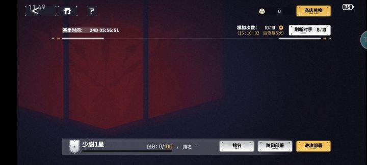 笑死，竞技场是空的截图