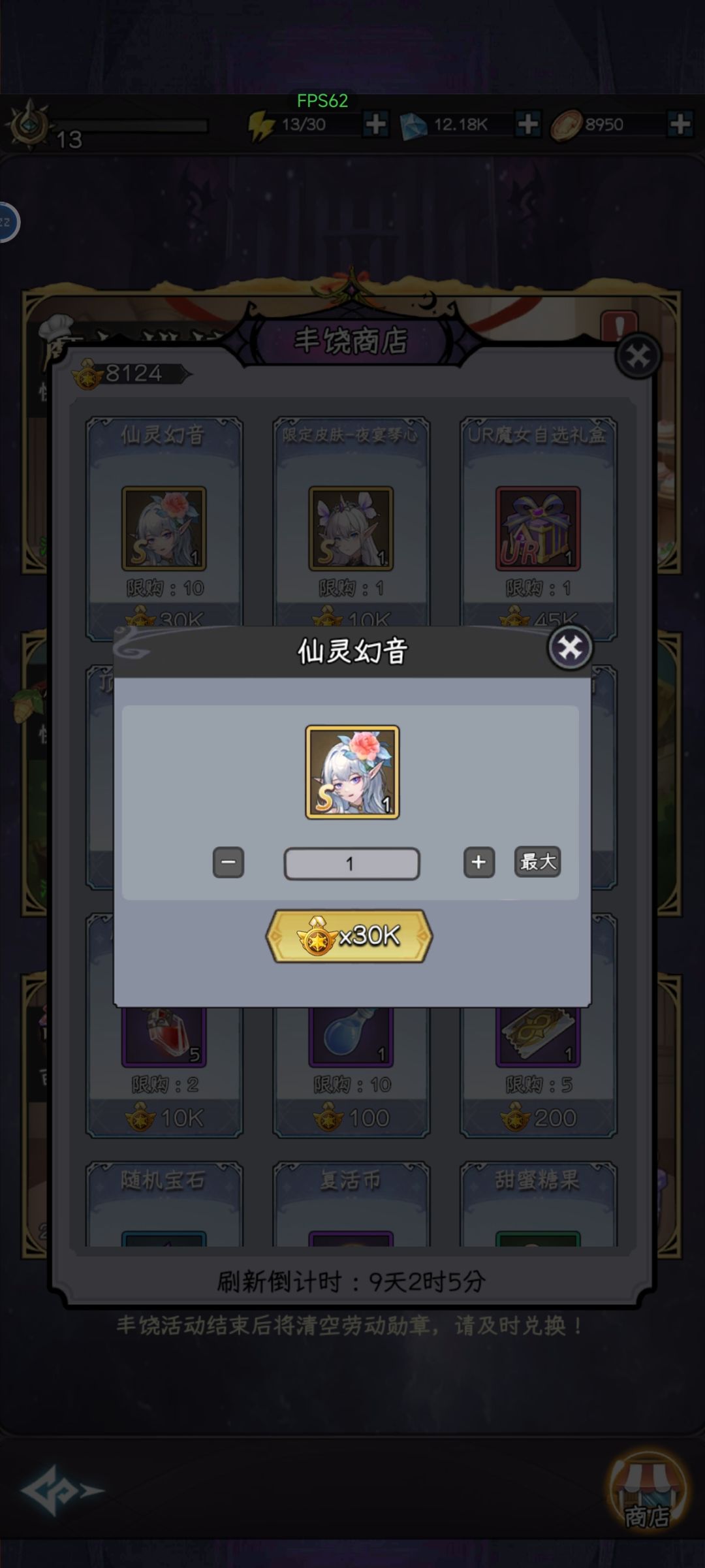 新号指挥官选择 1