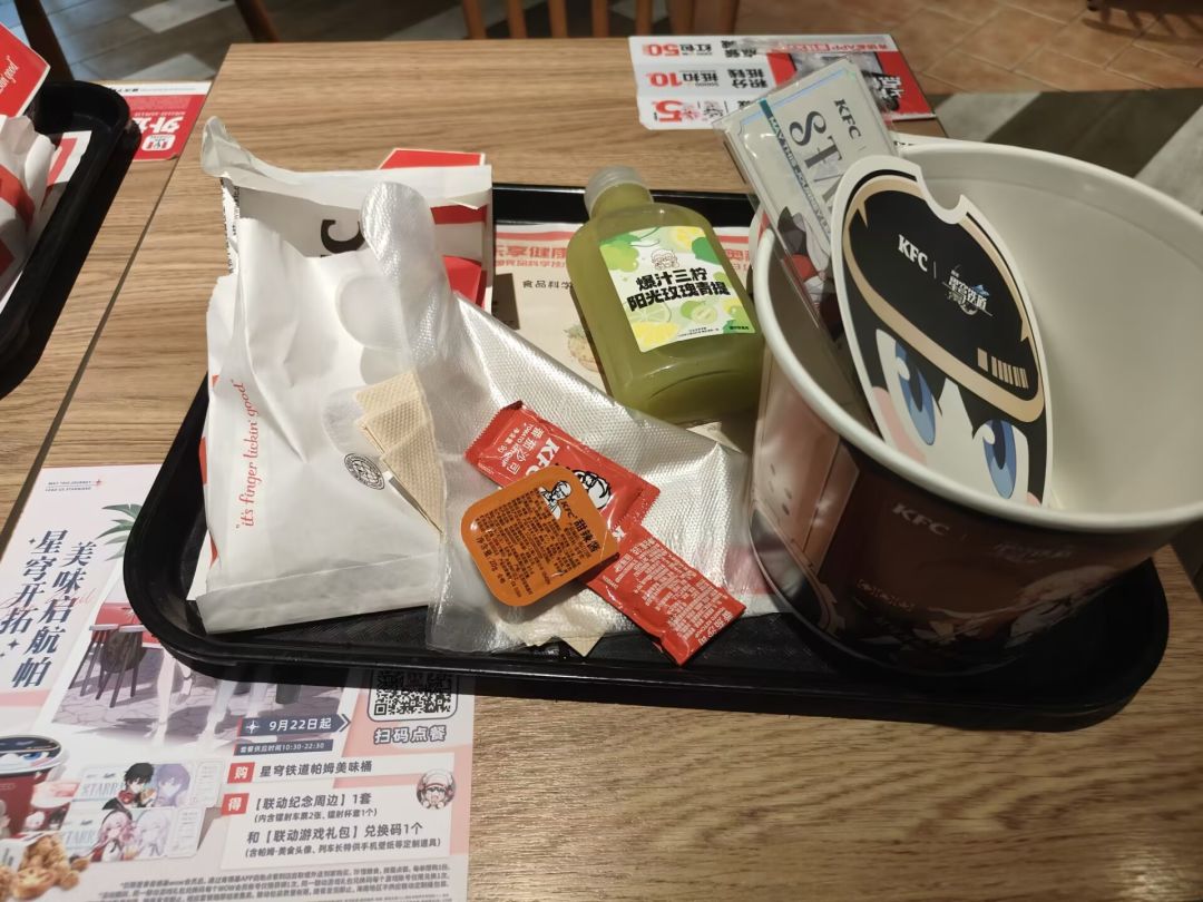 崩铁KFC联动 1
