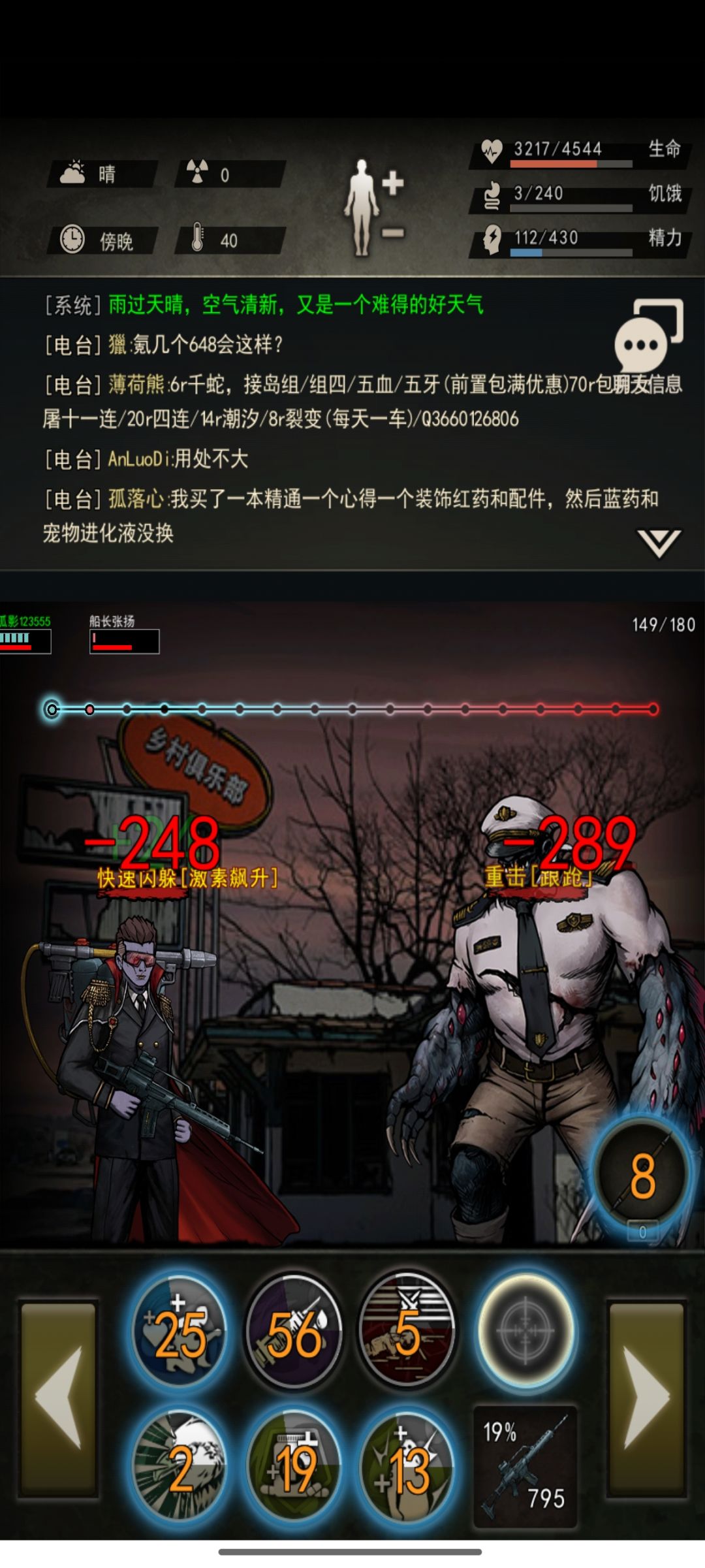 12精通过张扬（零氪低氪参考）截图