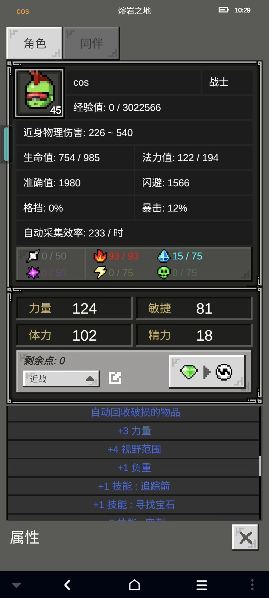最新第5幕，战士最低配置，最低消耗， 3
