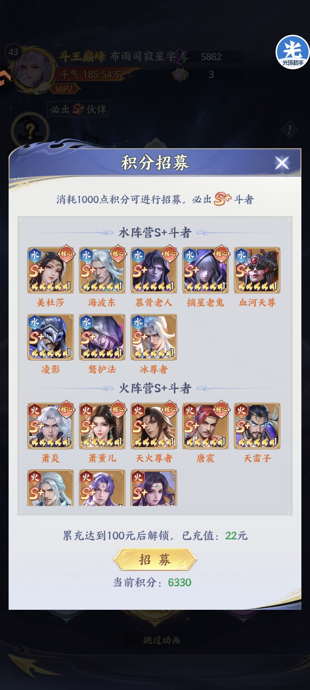 九游版本实氪6块,第3天进度 3