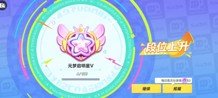 成功人士！截图