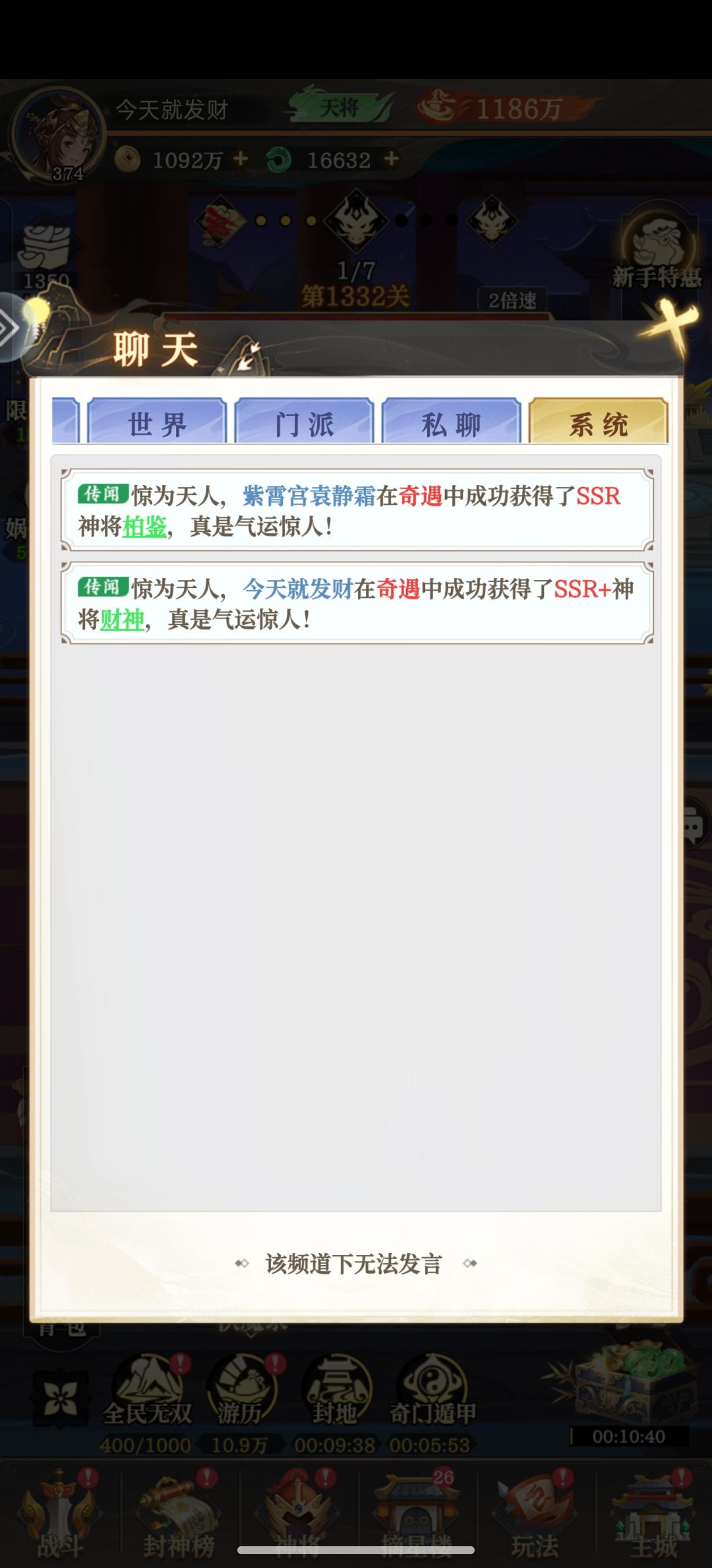 【三界奇遇】奇遇原来真的可以出ssr+ 3