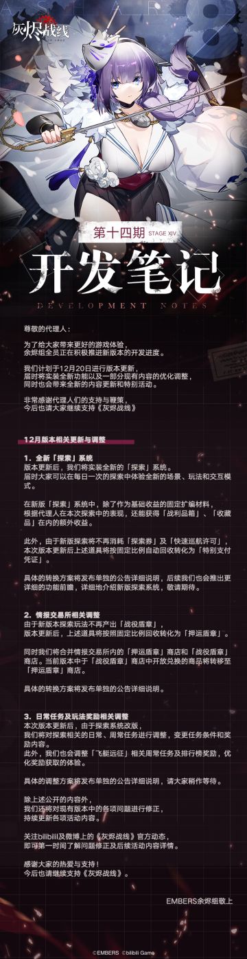 【开发笔记】 | 版本前瞻&功能优化