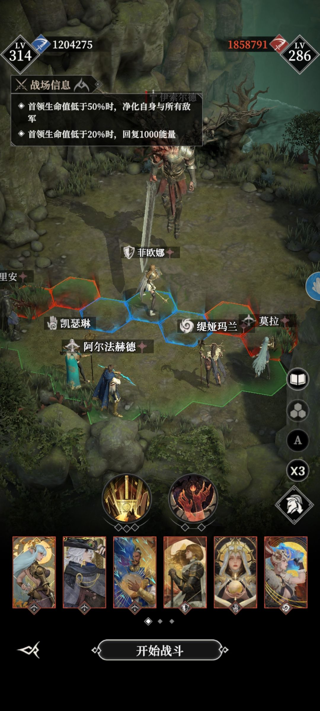 深渊齐尔尼特拉 2