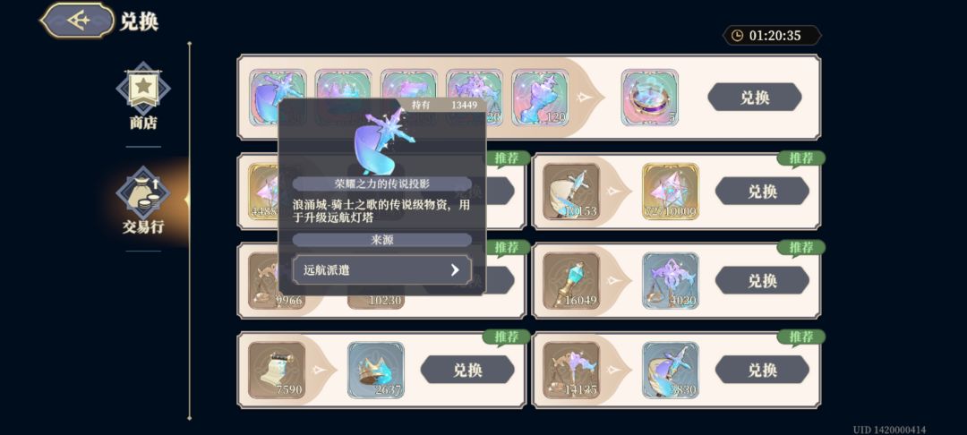 建议优化增加兑换数量 1