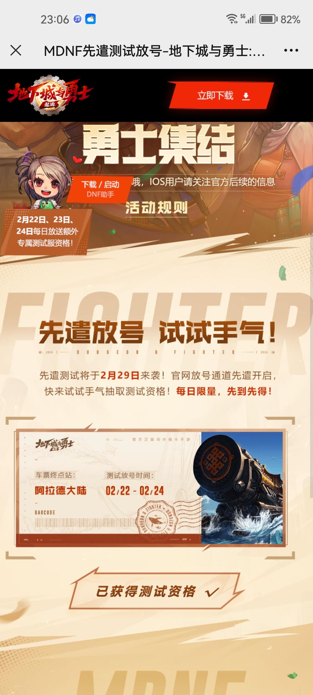再不出好武将 真的就要走了! 1