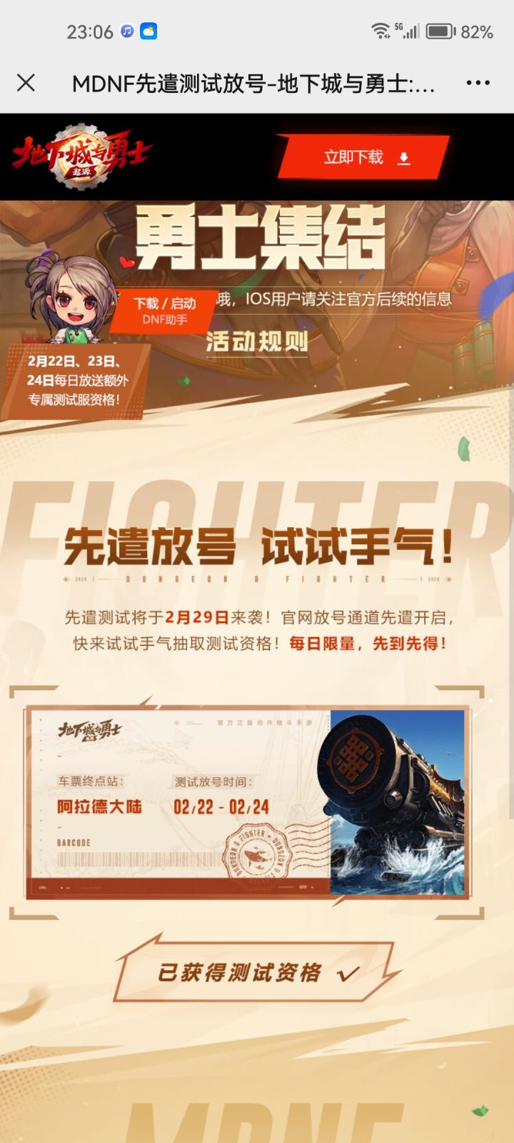 再不出好武将 真的就要走了!截图