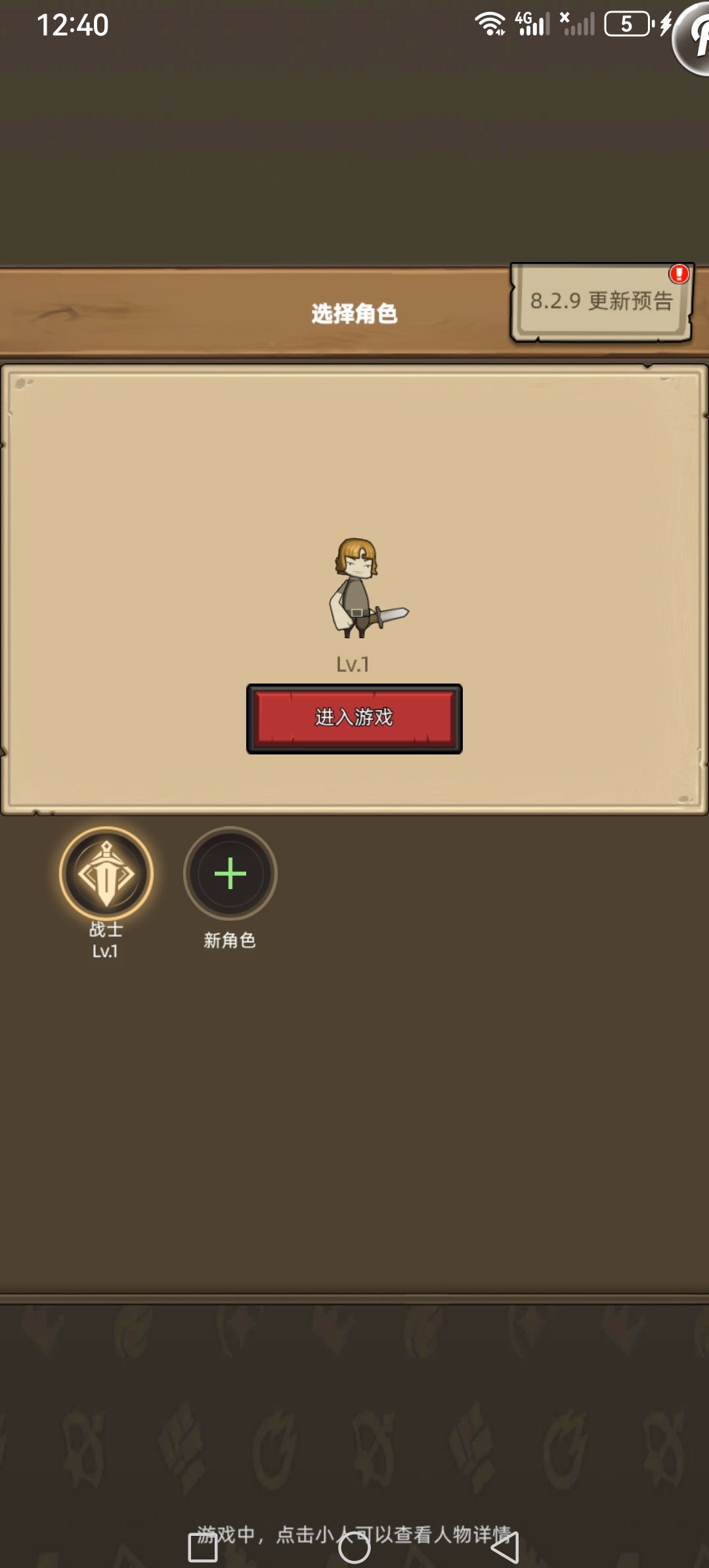 从0开始的异世界生活 1