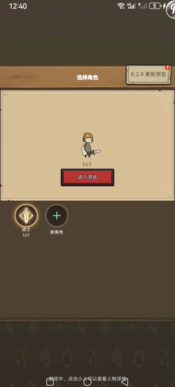 从0开始的异世界生活截图