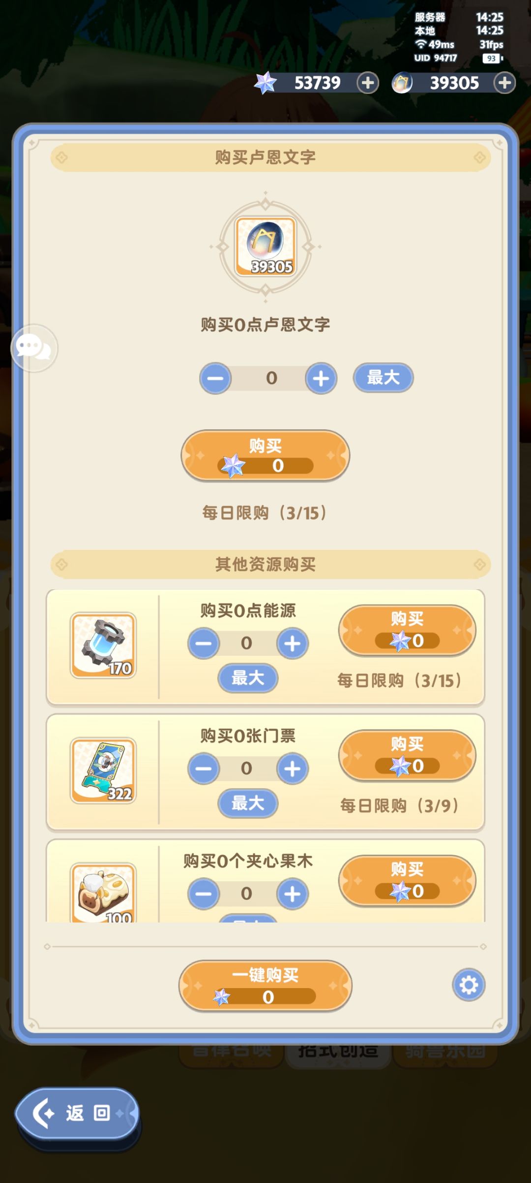 🤔好像又可以浪费卢恩了? 2