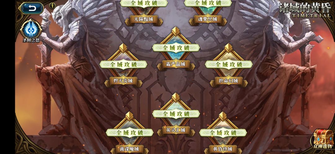 纪念一下,原来411天全通诸神黄昏 1