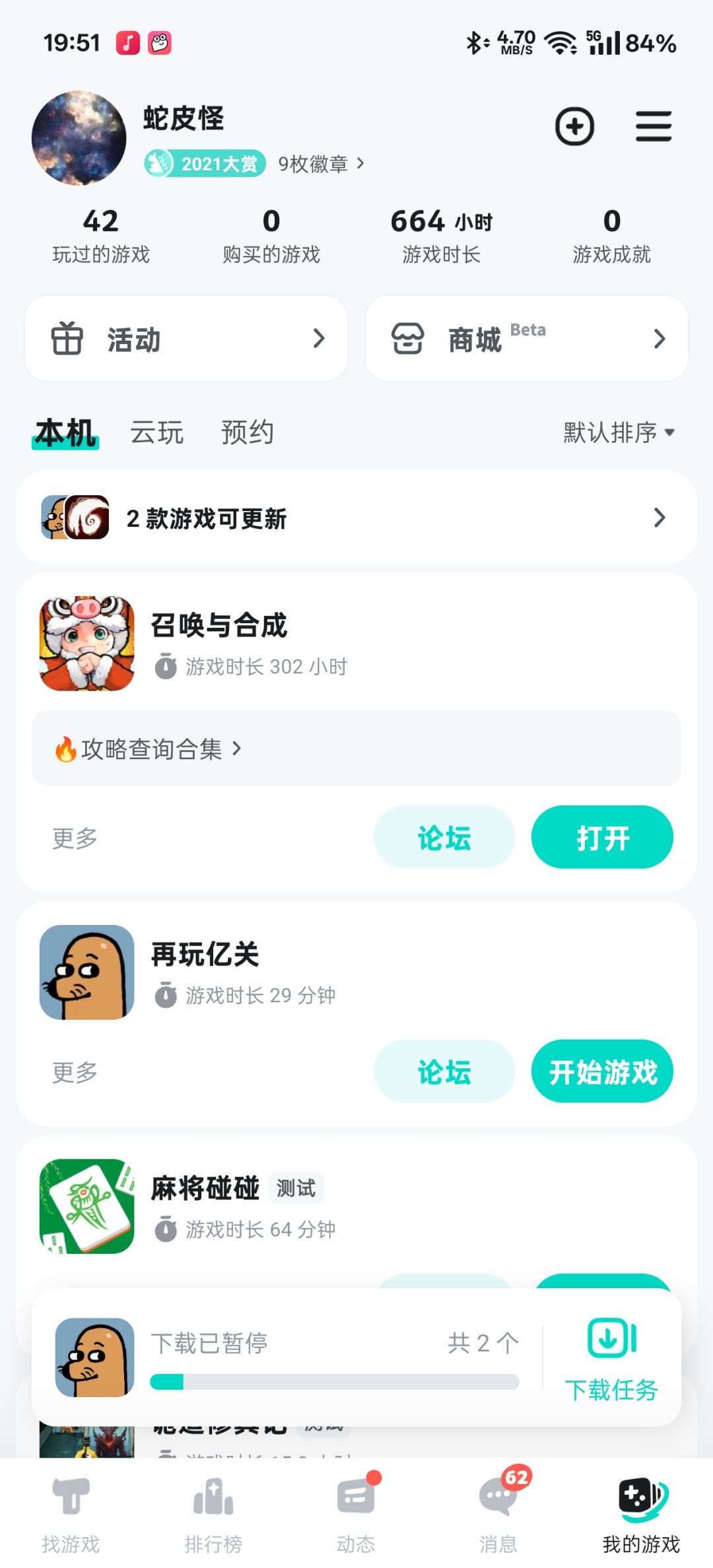 白板🐔1.1w法强终于通了140啦! 1