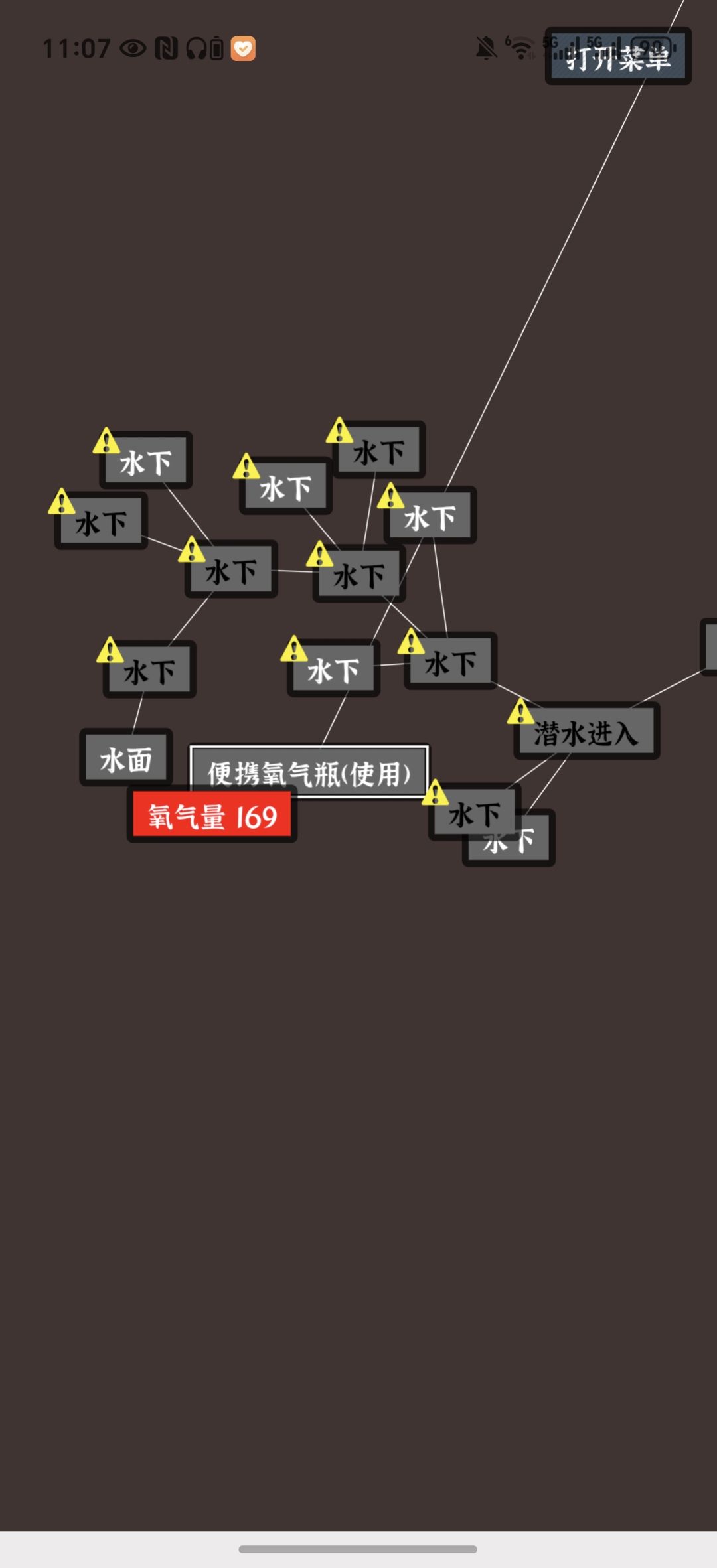 活埋 水洞逃脱 3