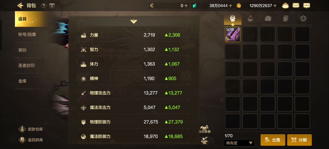 单号零氪,怎么提升攻击力 2