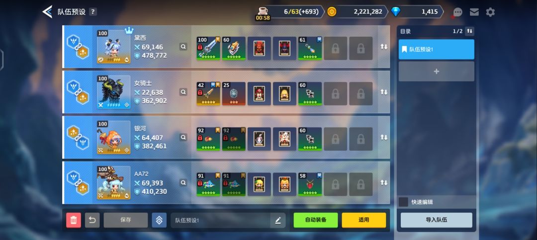 新人游玩吐槽 2
