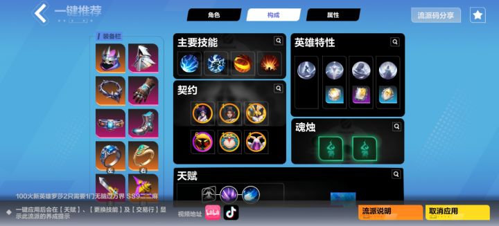 罗莎2为啥很多build加法伤?截图