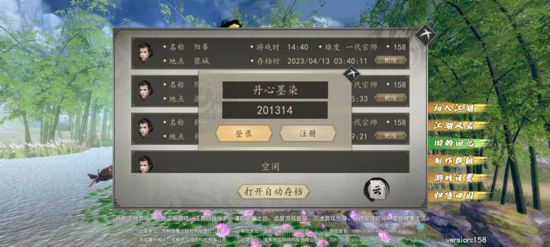 一,二周目存档 1
