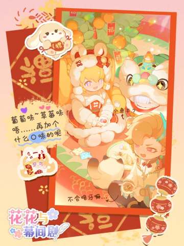 是喜气洋洋的新春手账呀~