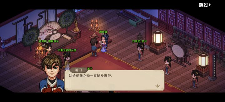 群体增益的队友截图