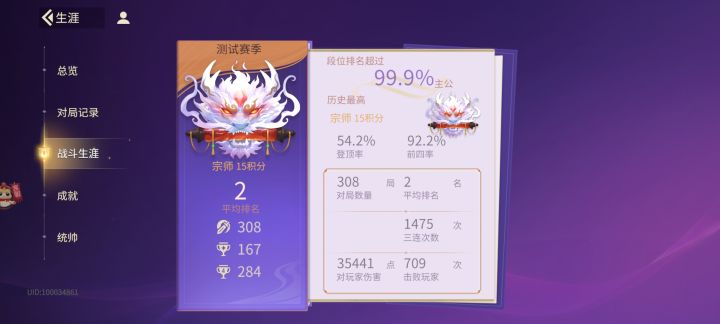 308场上宗师，后面不打了截图