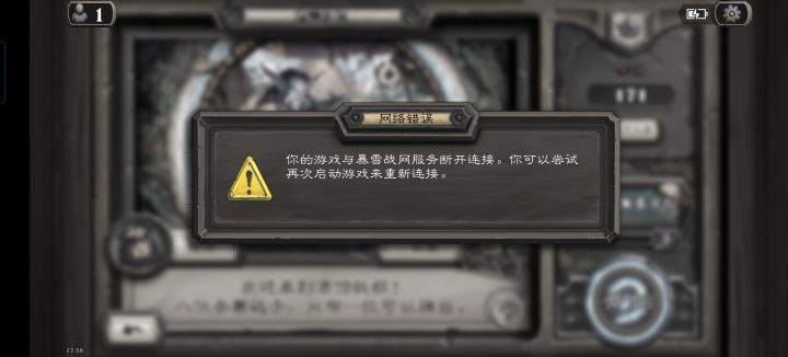 冈易,这就是你们运营的炉石?截图