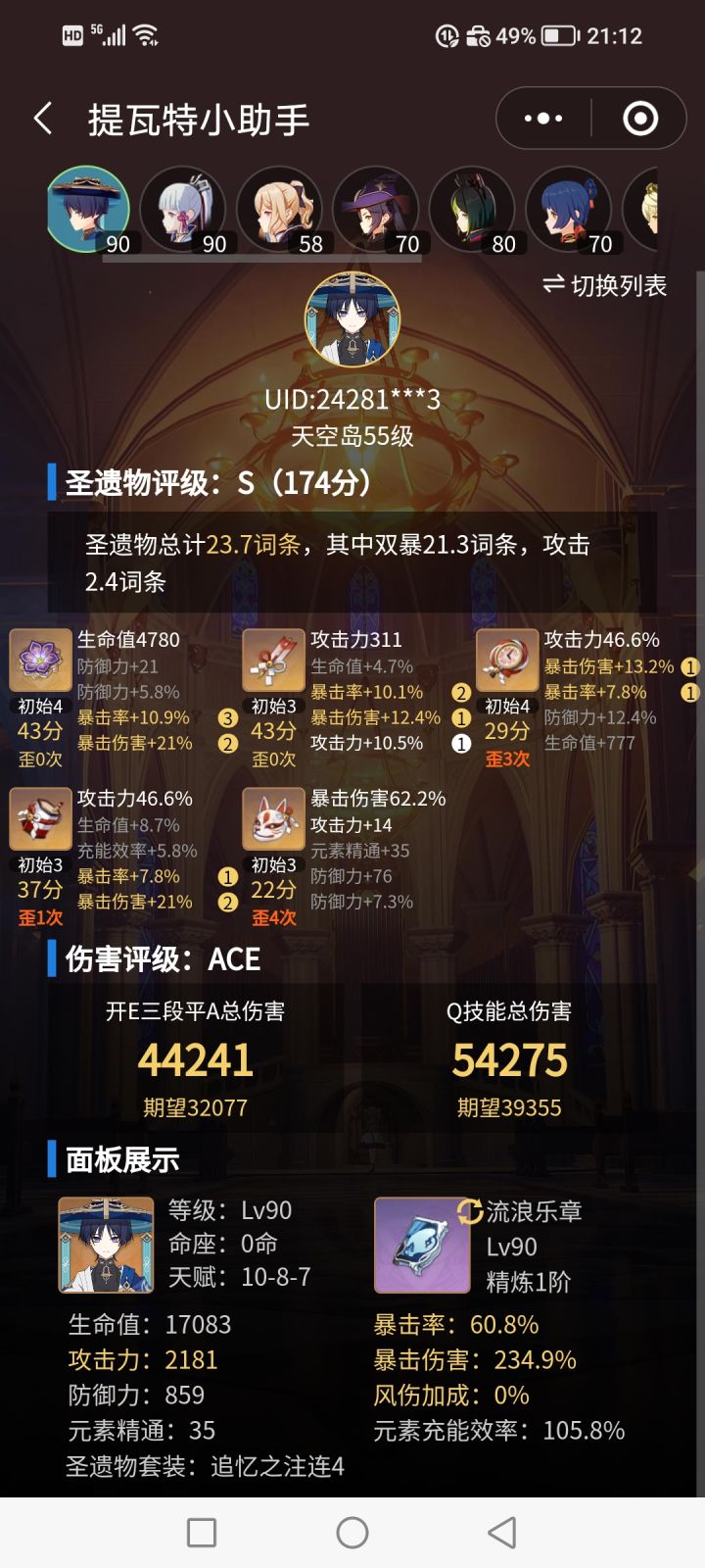 这两个哪个好?截图