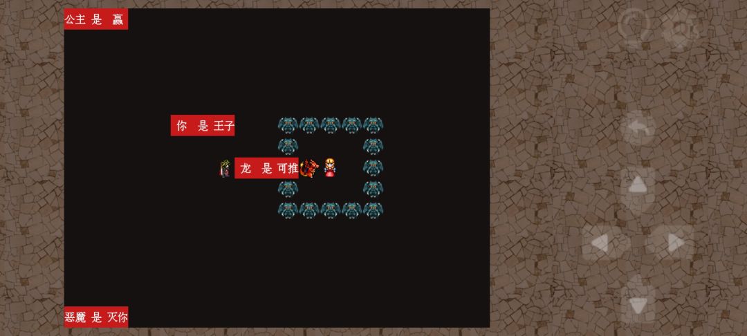 第十四关截图