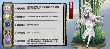 连昕羽（云灵剑宗）