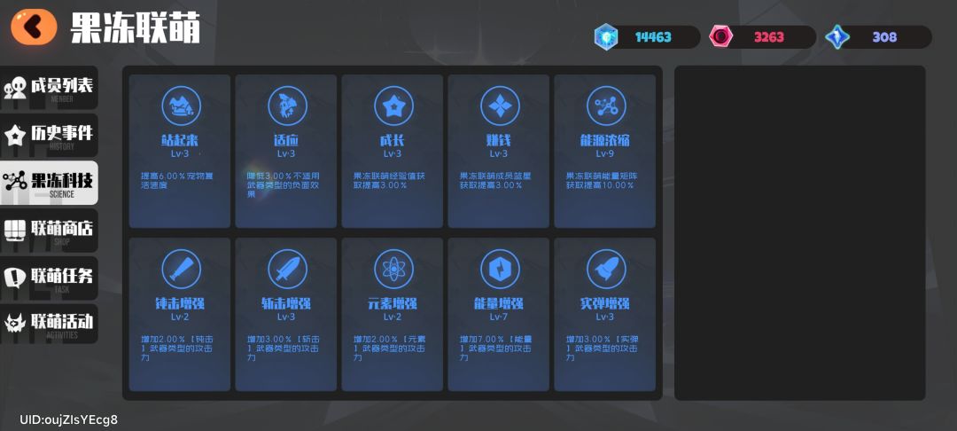 求助,有人没进联盟的吗? 2