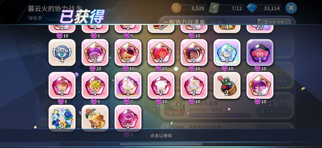 深海宝箱出货 3
