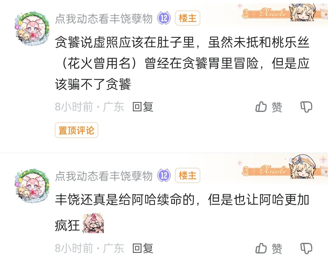 和纯美创造虫皇的虚照拿走回味创造欢愉?! 11